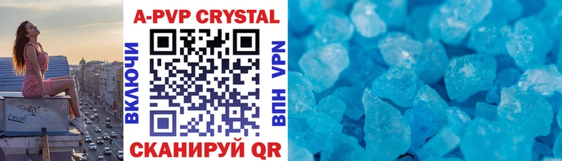 A-PVP СК КРИС  Купить закладки  Борисоглебск 