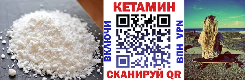 Купить где  Борисоглебск  Кетамин VHQ 