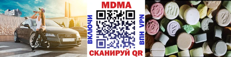 MDMA VHQ Купить Борисоглебск