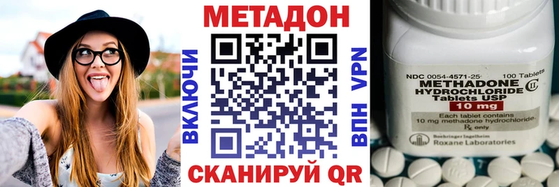 Метадон VHQ  Купить где  Борисоглебск 